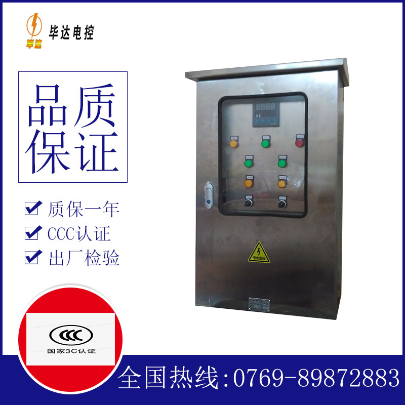 镇康控制箱